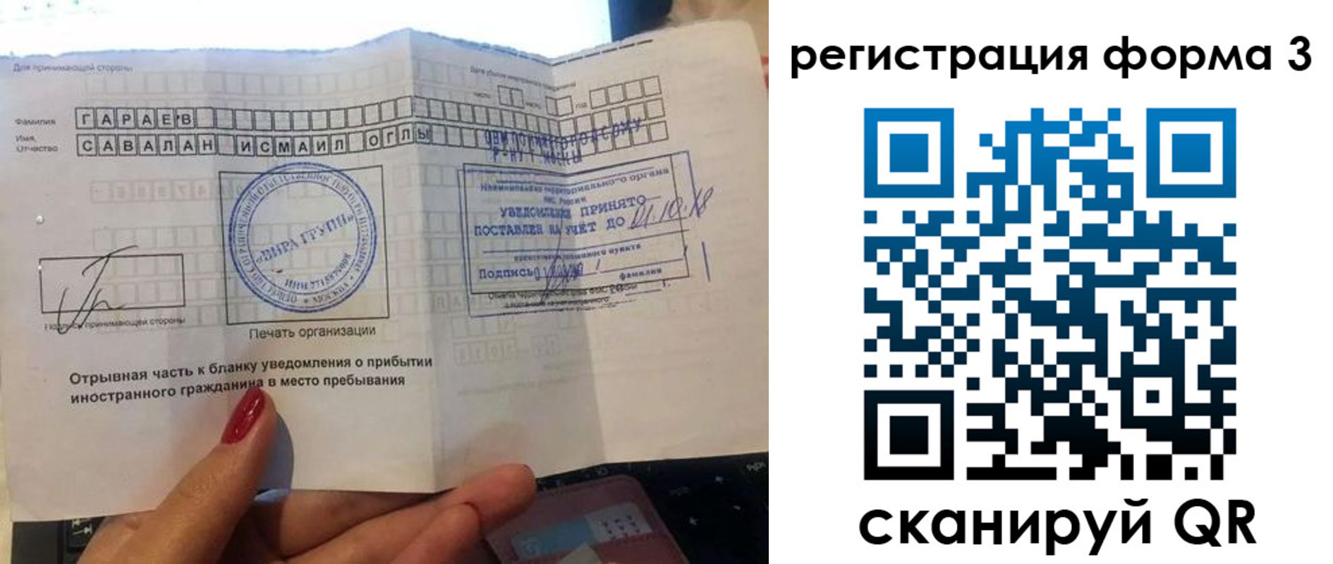временная регистрация собственник в Минусинске