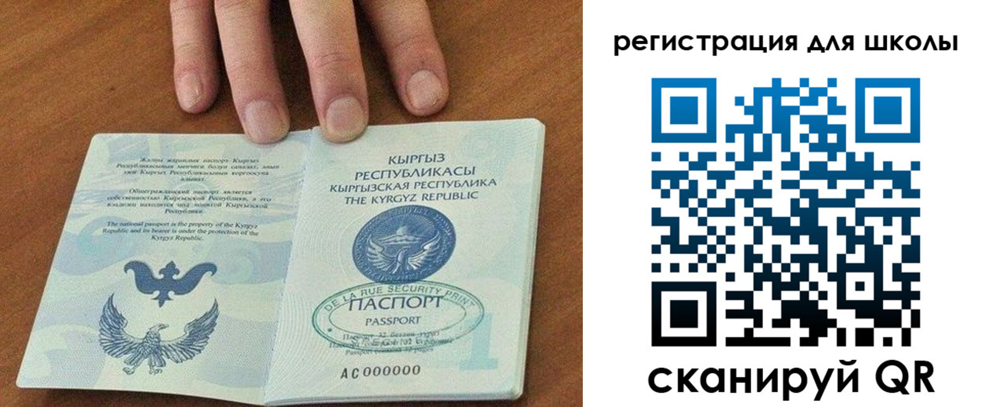 временная регистрация 2025 в Минусинске