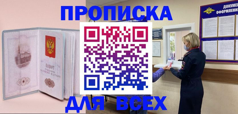 регистрация для школы в Минусинске